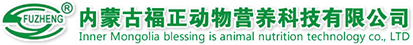 包头饲料_福正饲料-内蒙古福正动物营养科技有限公司【官网】
