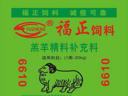 羔羊精料补充料