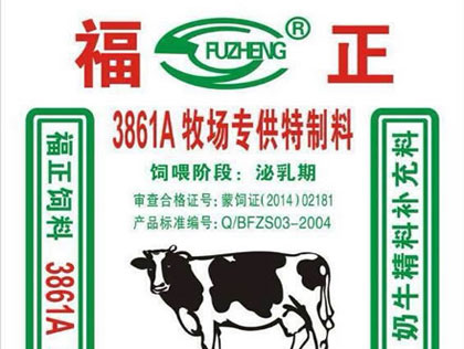 3861A牧场专供特制料